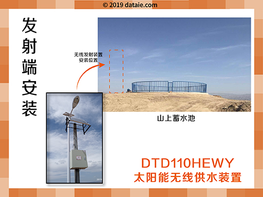 1617792622590051.jpg 發(fā)射端安裝-2s.jpg